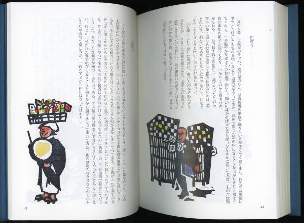 【大特価!!】 松本そだち(丸山太郎 文・絵) / 古本、中古本、古書籍の通販は 和書