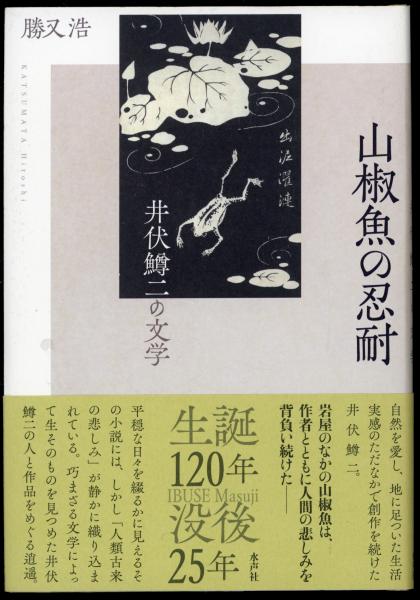 早稲田の森―随筆 (1971年) |本 | 通販 | Amazon