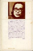 新選吉野弘詩集