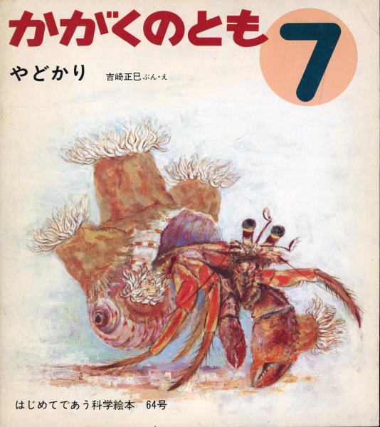 フロイト最後の日記 1929-1939 | ジグムント・フロイト, 小林 司