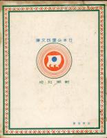 文章の話