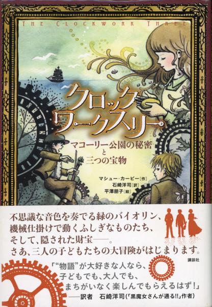 森のやうに獣のやうに : 河野裕子歌集(河野裕子 著) / 書肆 秋櫻