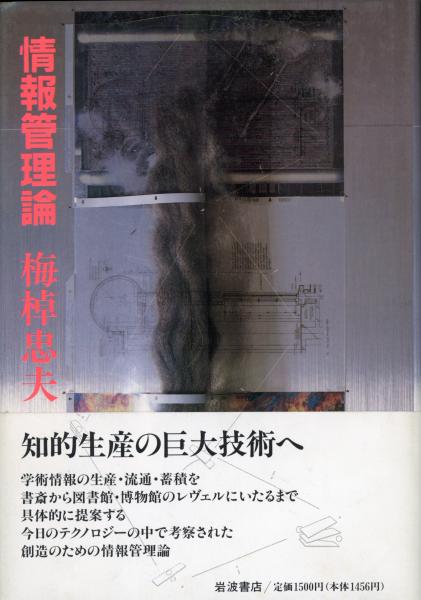 山に生きる : 串田孫一版画集(串田孫一 著) / 書肆 秋櫻舎