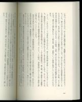 漱石の記号学