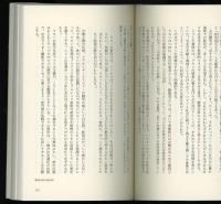 フランス現代思想 : 一九六八年以降