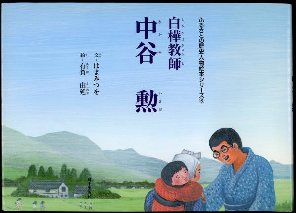 かまきり 小林勇さく 書肆 秋櫻舎 古本 中古本 古書籍の通販は 日本の古本屋 日本の古本屋 かまきり 小林勇さく 書肆 秋櫻舎 古本 中古本 古書籍の通販は 日本の古本屋 日本の古本屋