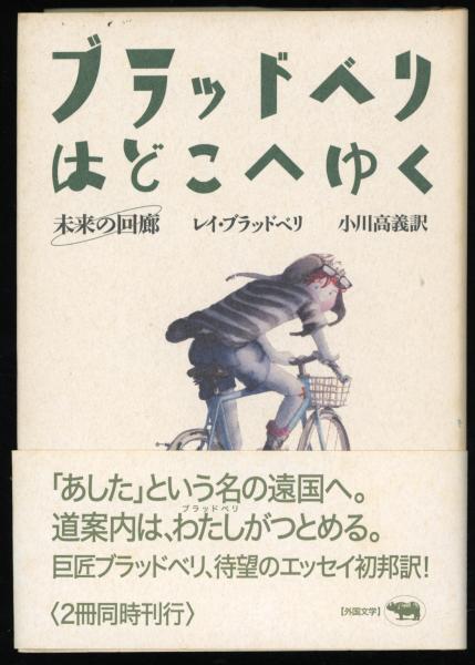 長谷川四郎全集 1-6巻 6冊(長谷川 四郎【著】) / 書肆 秋櫻舎