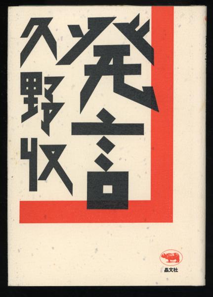 唐宋元明名画大観(東京美術學校文庫内唐宋元明名畫展覧會編 唐宋元明名画大観(東京美術學校文庫内唐宋元明名畫展覧會編