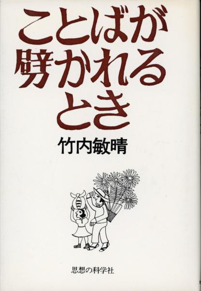 堀口大学全集 （本巻9 補巻3 別巻1）全13冊(安藤元雄 ほか編輯