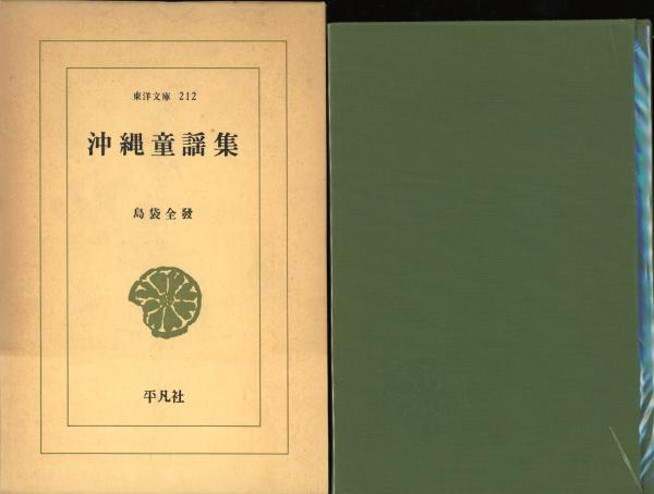 荻生徂徠全集 第2巻 (論語徴.大学解.中庸解.孟子識)(今中寛司