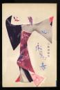 永すぎた春 ＜ロマン・ブックス＞