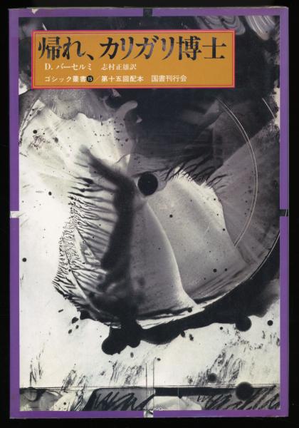 ニヒリズムの克服 フリードリヒ ニーチェ 著 原佑 訳編 書肆 秋櫻舎 古本 中古本 古書籍の通販は 日本の古本屋 日本の古本屋 ニヒリズムの克服 フリードリヒ ニーチェ 著 原佑 訳編 書肆 秋櫻舎 古本 中古本 古書籍の通販は 日本の古本屋 日本の古本屋