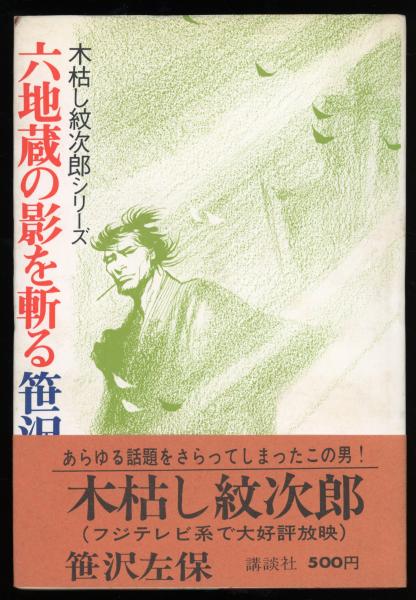 草木染(山崎斌 著) / 書肆 秋櫻舎 / 古本、中古本、古書籍の通販 草木染(山崎斌 著) / 書肆 秋櫻舎 / 古本、中古本、古書籍の通販
