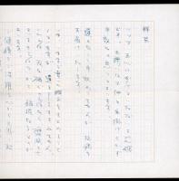 通史足尾鉱毒事件 : 1877-1984