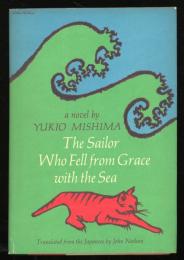 The sailor who fell from Grace with the sea　「午後の曳航」英語版