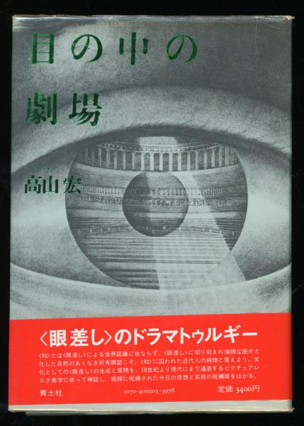 グノーシス: 古代末期の一宗教の本質と歴史 | クルト ルドルフ
