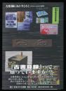 古書目録にみた「すごろく」