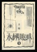 本棚探偵の冒険