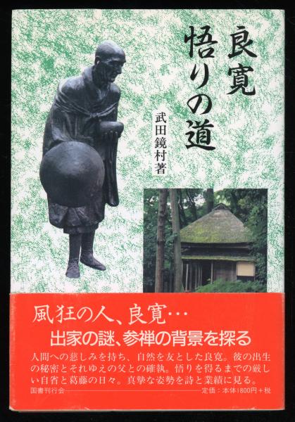 【冬バーゲン★特別送料無料！】 人間の顔をした野蛮(ベルナール=アンリ・レヴィ 著 ; 西永良成 特撮