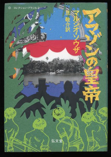 定本吉野秀雄全歌集〈第1巻〉 (1977年) |本 | 通販 | Amazon