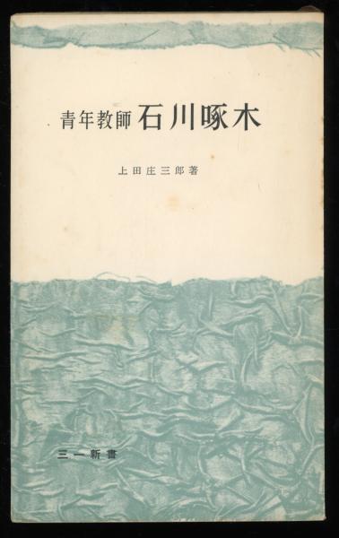 耳袋 全2冊(根岸鎮衛 著 ; 鈴木棠三 編注) / 書肆 秋櫻舎 / 古本