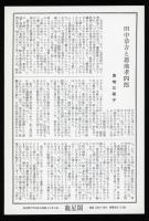 太陽と花
