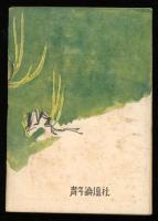 若い地主