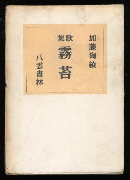 筑摩世界文学体系 88 名詩集 | 篠田 一士 |本 | 通販 | Amazon