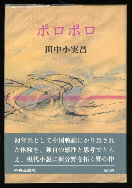 宇宙のたくらみ(J.D.バロー 著 ; 菅谷暁 訳) / 書肆 秋櫻舎 / 古本 