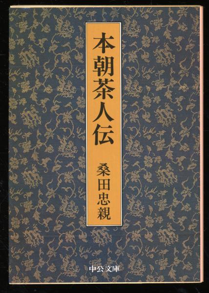 マルセル・デュシャン「遺作論」以後(東野芳明 著) / 書肆 秋櫻