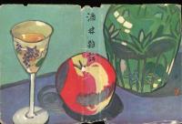 酒林雑話