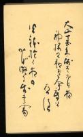 亜浪句鈔