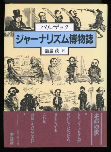 上山春平著作集 (5) | 上山 春平 |本 | 通販 | Amazon