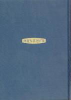 労働学校と総合技術教育