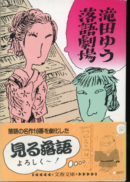 都の魁(石田有年 編) / 古本、中古本、古書籍の通販は「日本の