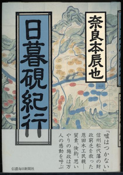 エクリチュールと差異(ジャック・デリダ 著 ; 若桑毅 等訳 エクリチュールと差異(ジャック・デリダ 著 ; 若桑毅 等訳