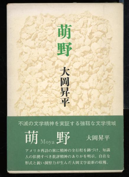 Amazon.co.jp: ◇2 無法松の一生 岩下俊作/角川文庫 昭和33年,5
