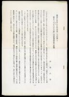 啄木短歌の精神分析 : 肉筆歌稿「暇ナ時」の分析　（附・冊子）