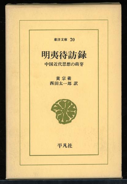 ギリシアを知る事典(周藤芳幸, 村田奈々子 著) / 書肆 秋櫻舎