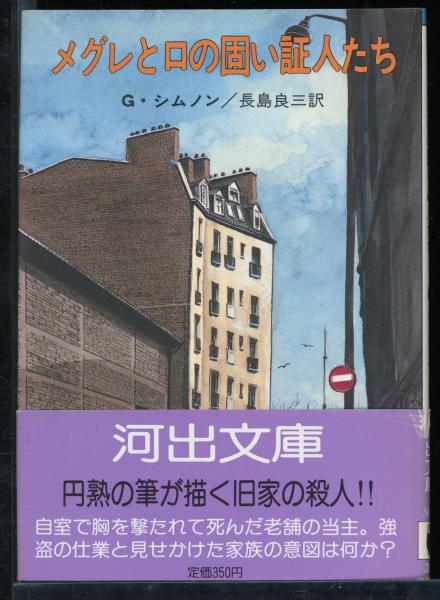 口の堅い