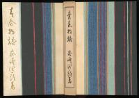 青春物語