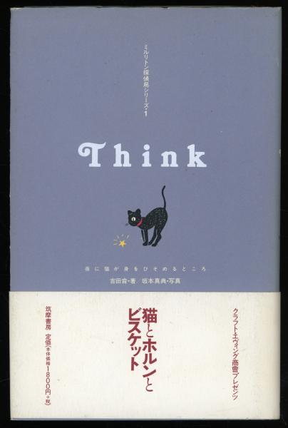 身をひそめる