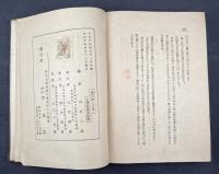 槐多の歌へる其後