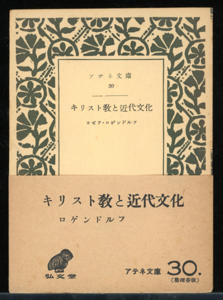 ほるぷ」こども図書館 きりん コース 43冊+手引き書 専用BOX 2箱