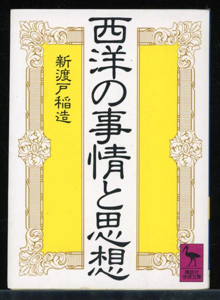 Amazon.co.jp: 老蘇 書籍 タゴール 「 タゴール著作集 ◇ 第八巻