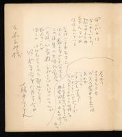 不二井滋詩集アルバム