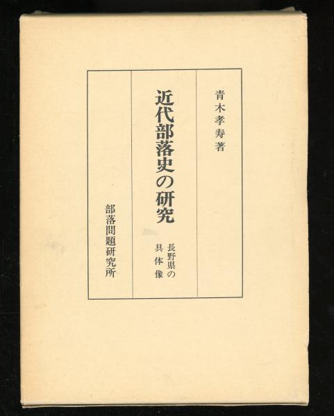 宇宙のたくらみ(J.D.バロー 著 ; 菅谷暁 訳) / 書肆 秋櫻舎 / 古本 