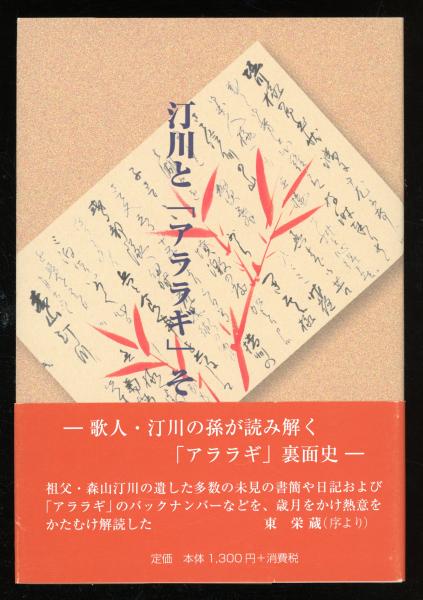 島尾敏雄非小説集成 6冊(島尾敏雄著) / 書肆 秋櫻舎 / 古本 島尾敏雄非小説集成 6冊(島尾敏雄著) / 書肆 秋櫻舎 / 古本