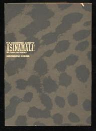 アシナマリ!　THE COMMITTED ARTISTS' ASINAMALI!