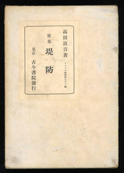 トゥキュディデスの文体の研究／柳沼 重剛｜岩波オンデマンド